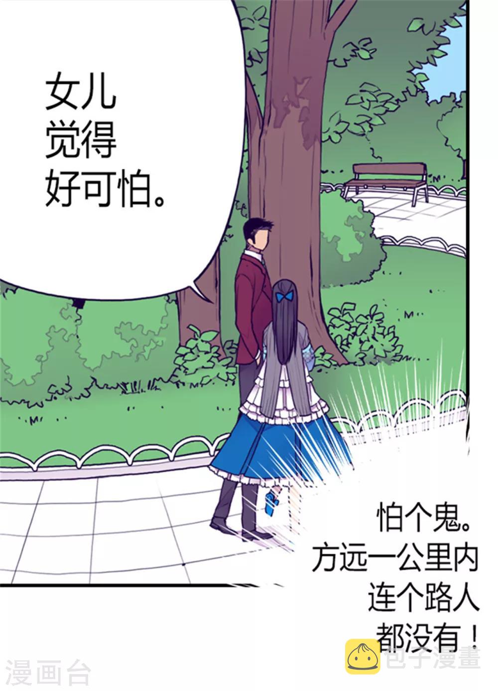 第120话 第三次外出9