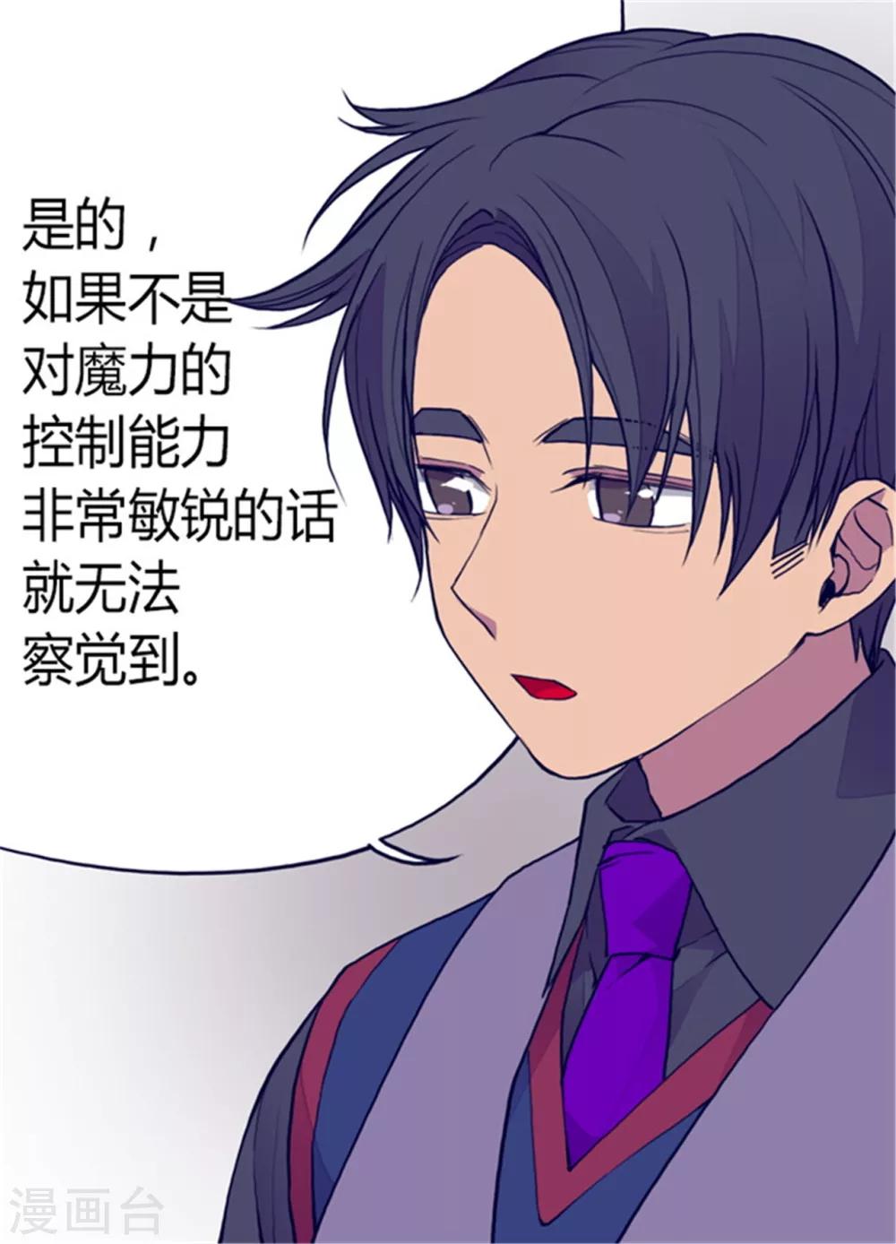 第89话 能力初见雏形18