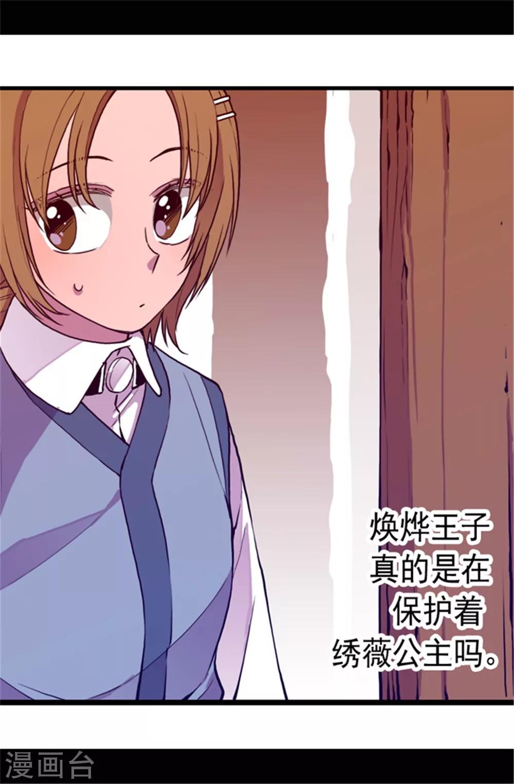 第70话 想和她一样9