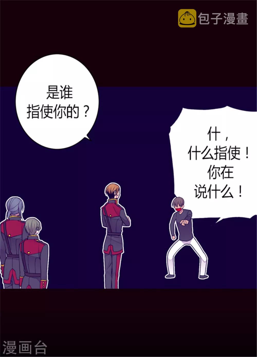 第121话 疼爱女儿的另一种方式1