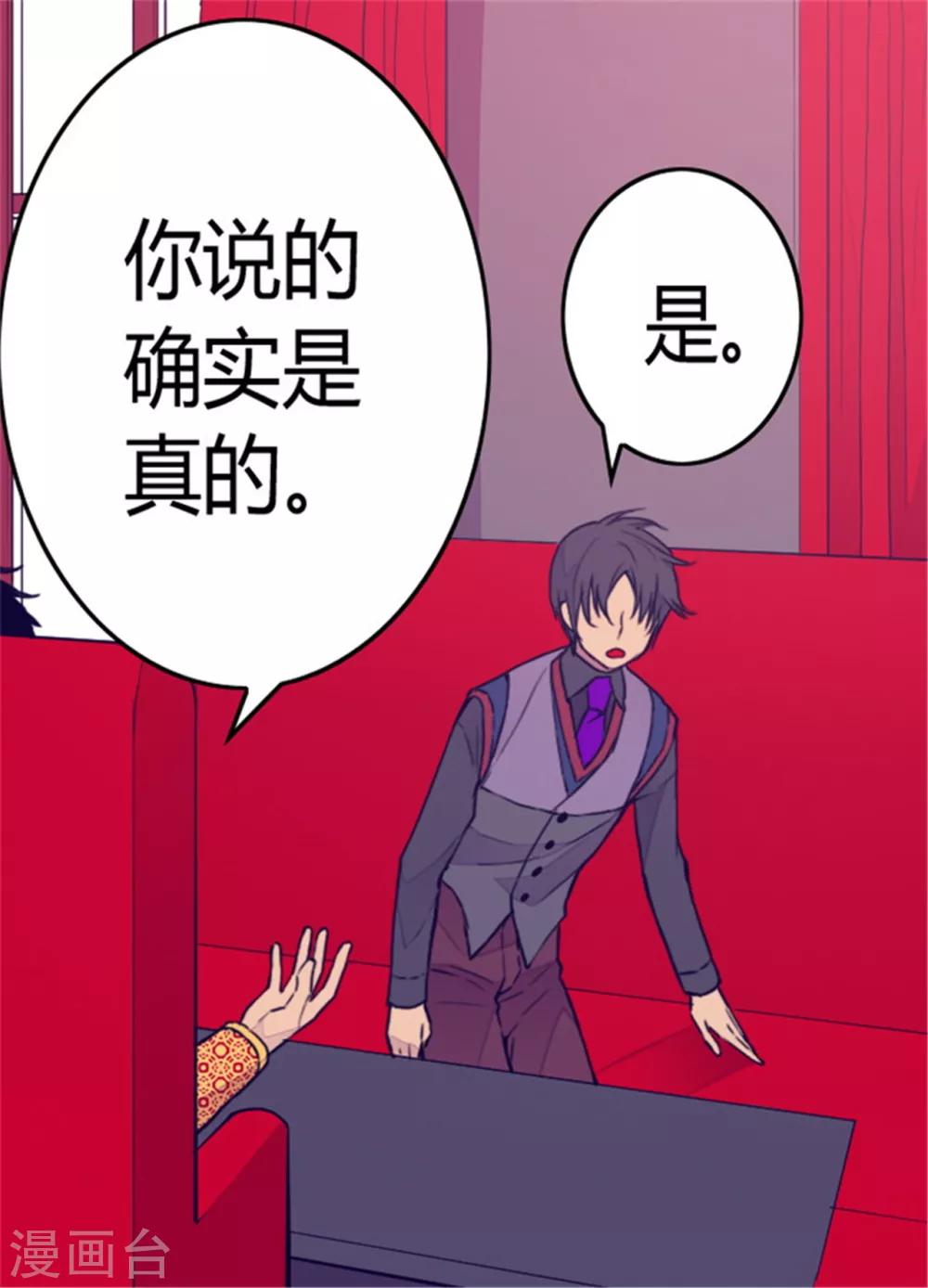 第89话 能力初见雏形15