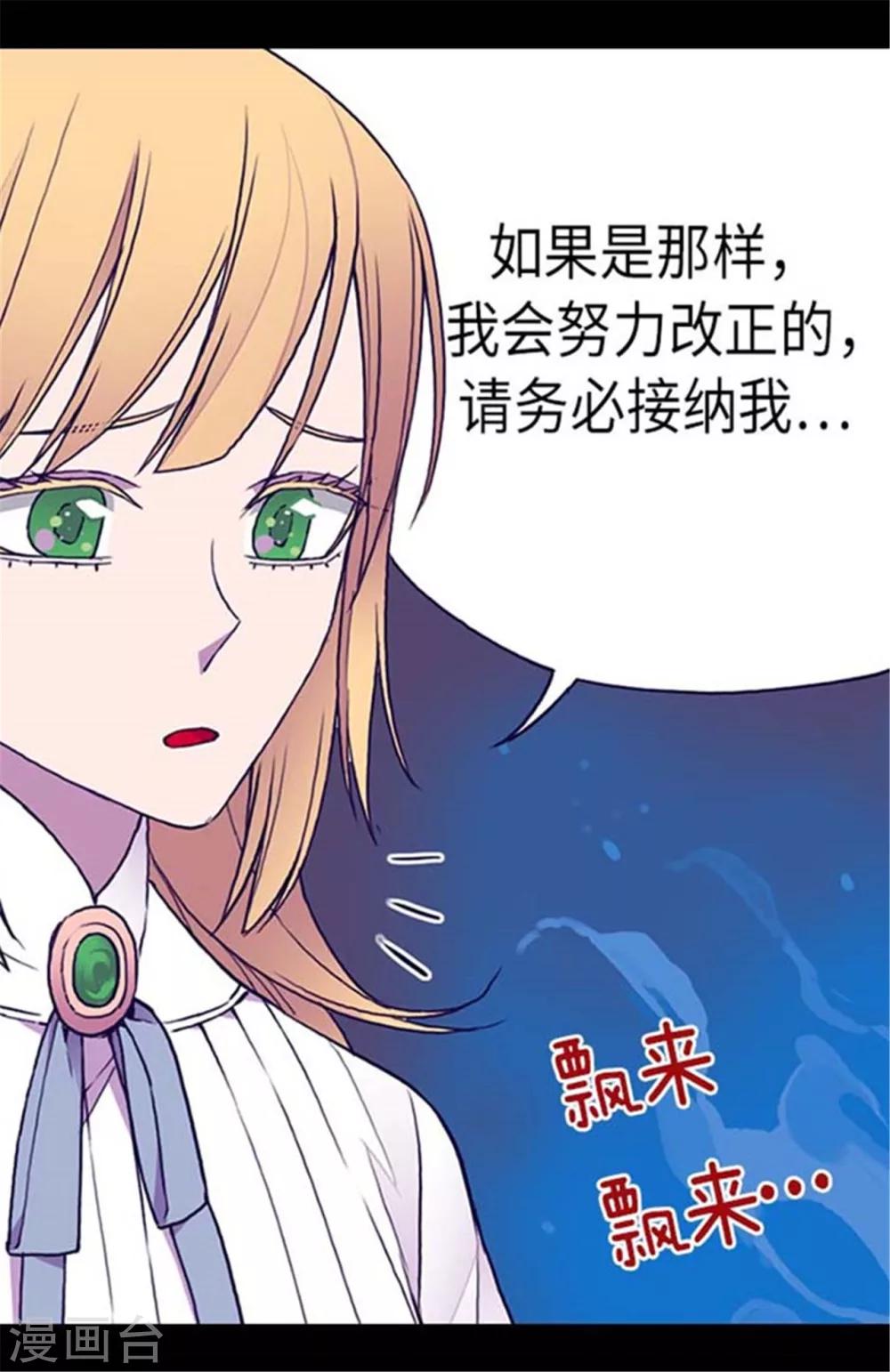 第150话 我怎么可能喜欢女人？11