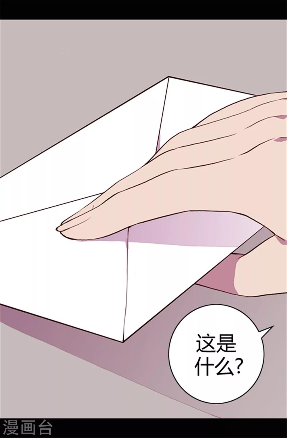 第32话 我站你这边9