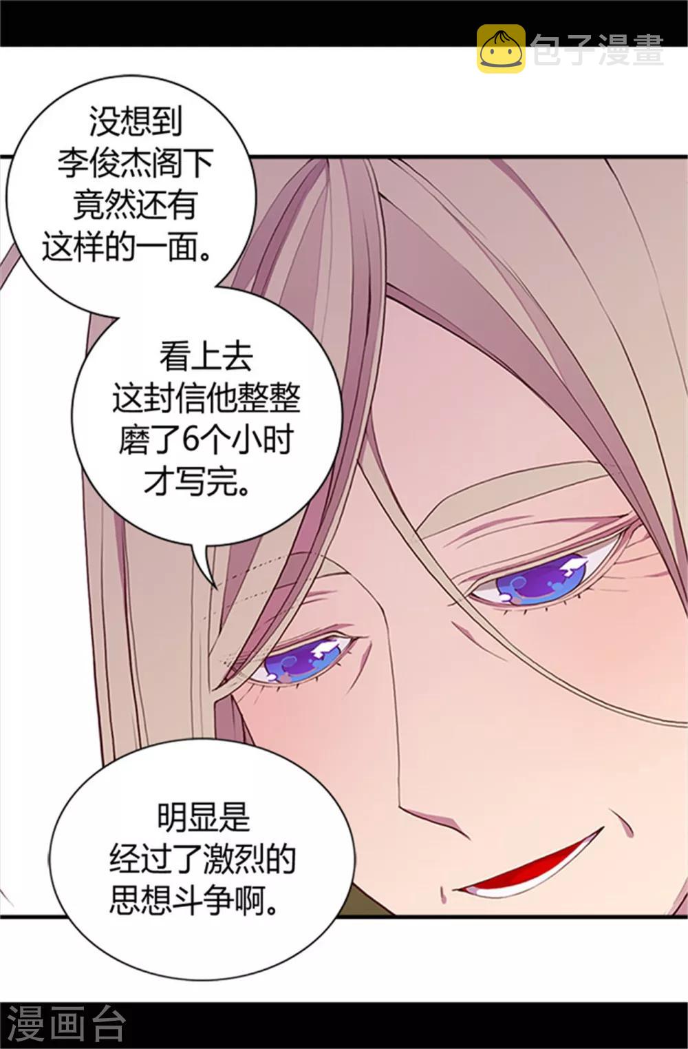 第30话 信里的秘密14
