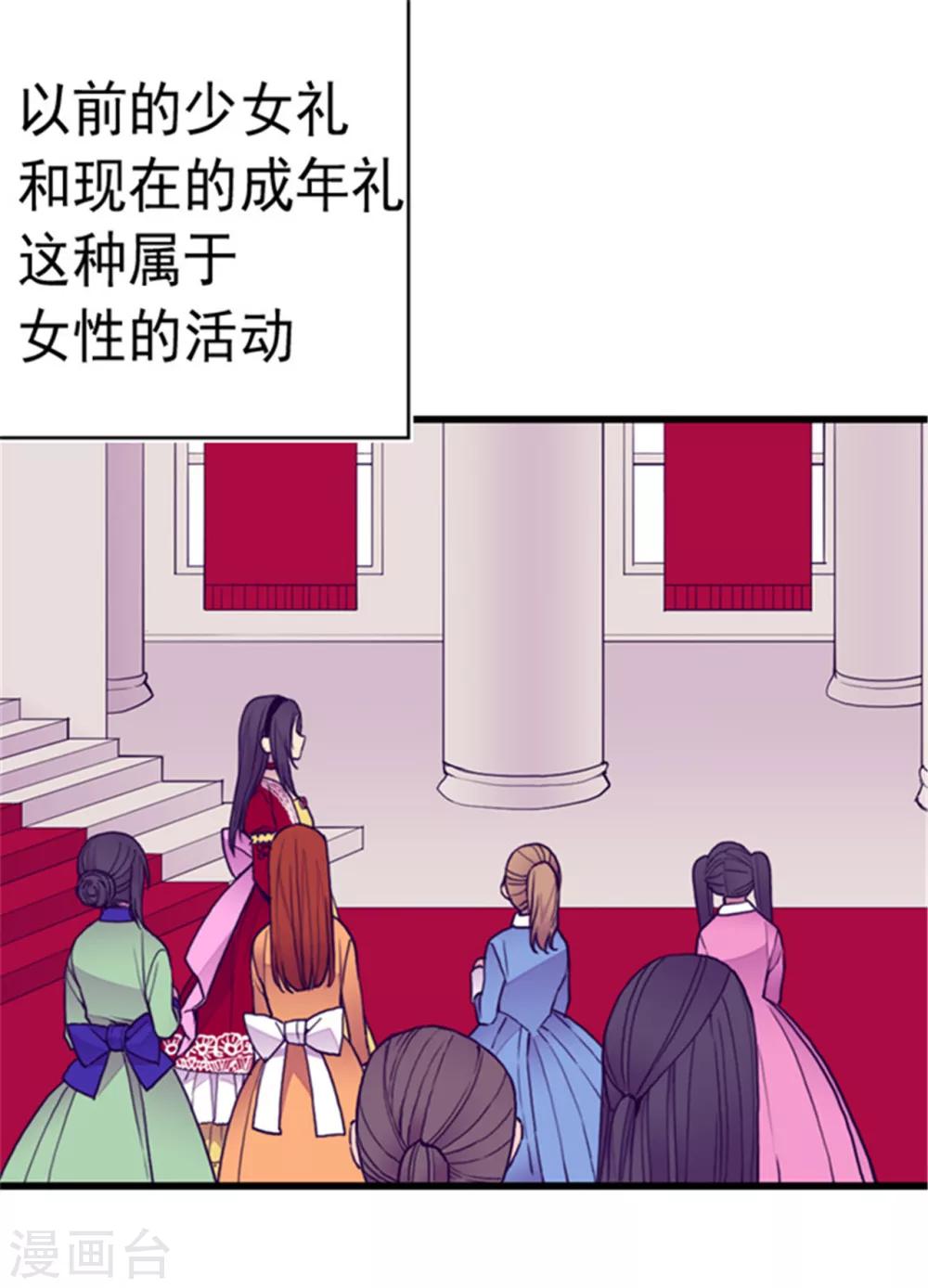 第113话 “奢侈的”成年礼礼物11