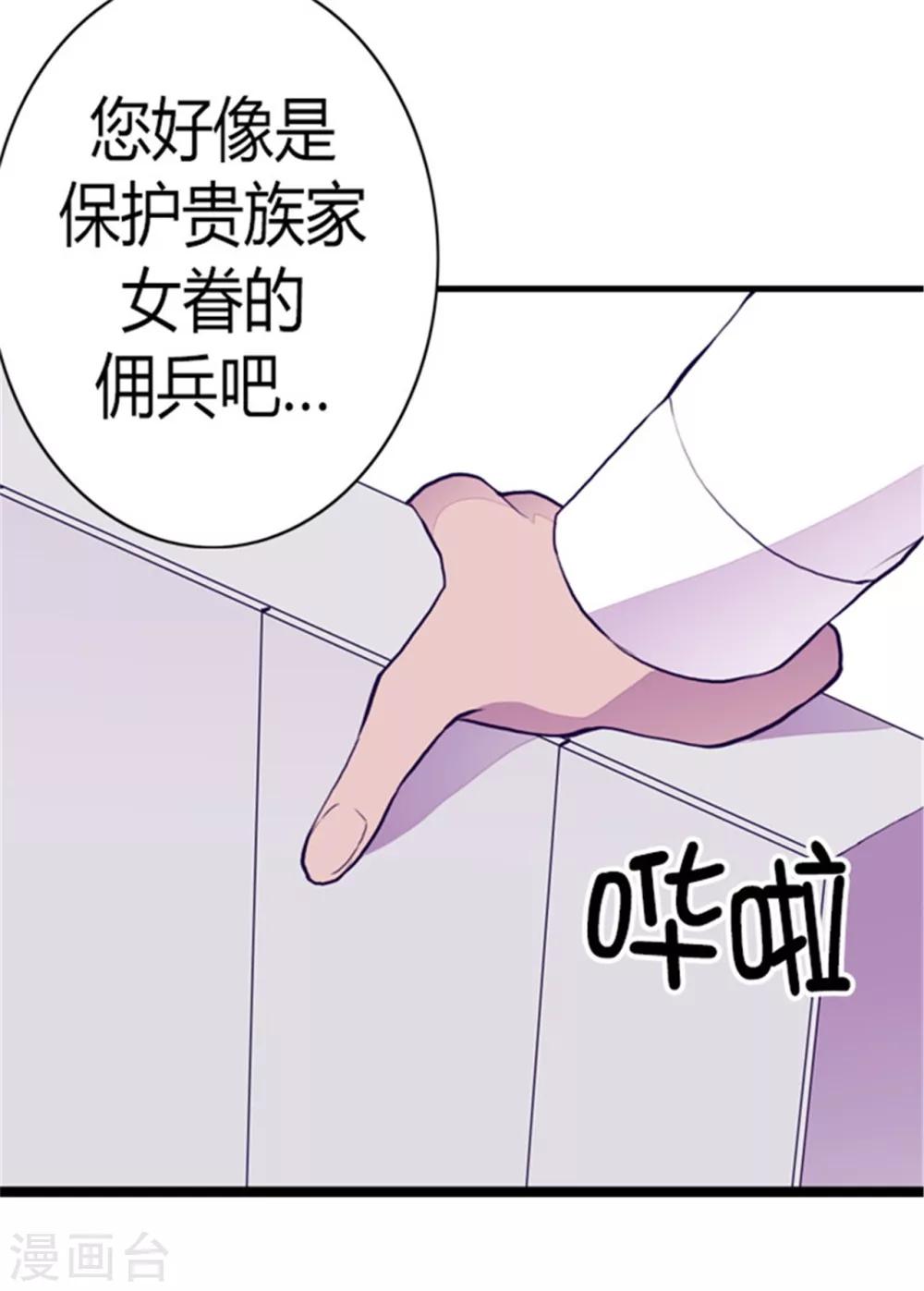 第96话 说话费劲的一国之君3