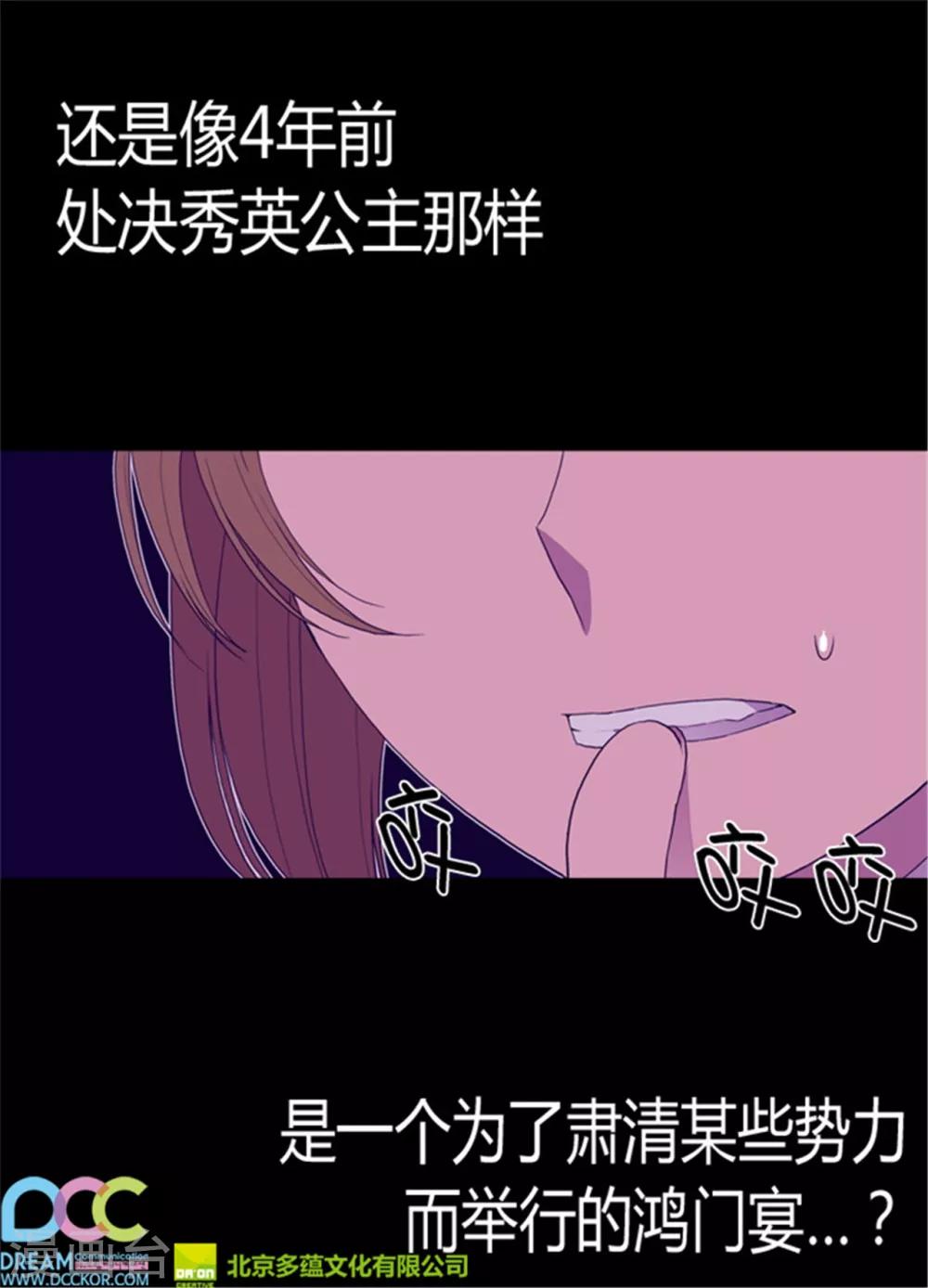 第75话 一对不正经父女23