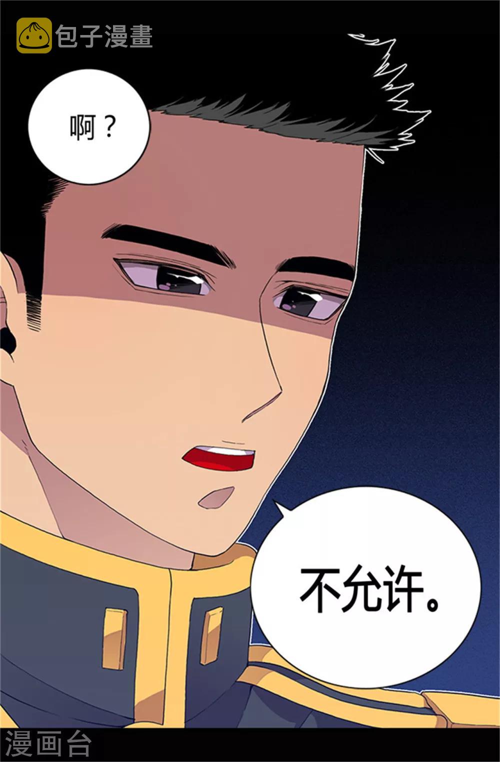 第31话 其实陛下是女儿奴13