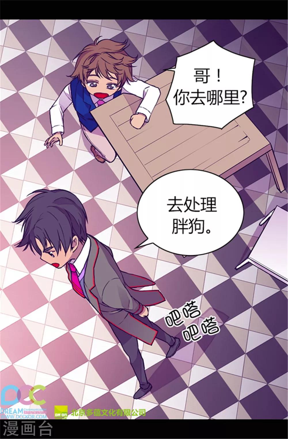 第43话 焕烨的生日20