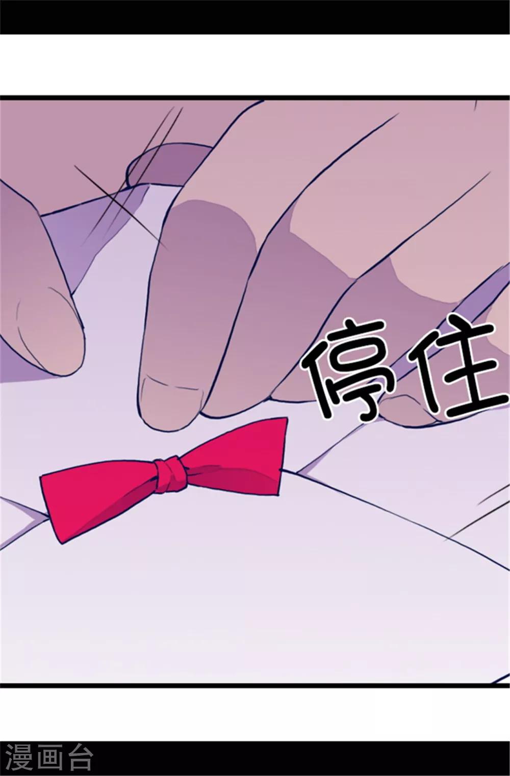第45话 心口不一8