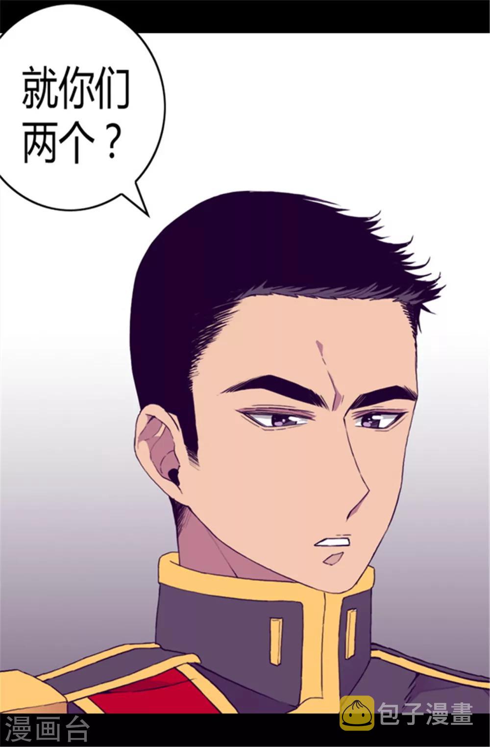 第79话 俊杰的请求16