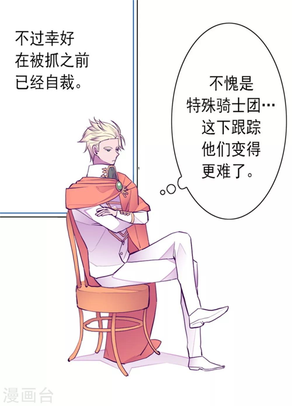 第121话 疼爱女儿的另一种方式30