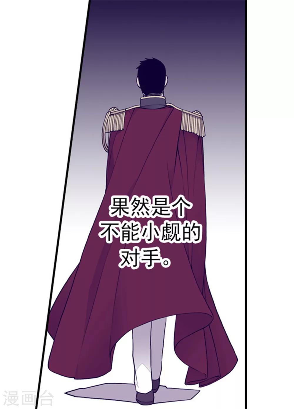 第132话 猜不透的荆勋尚20