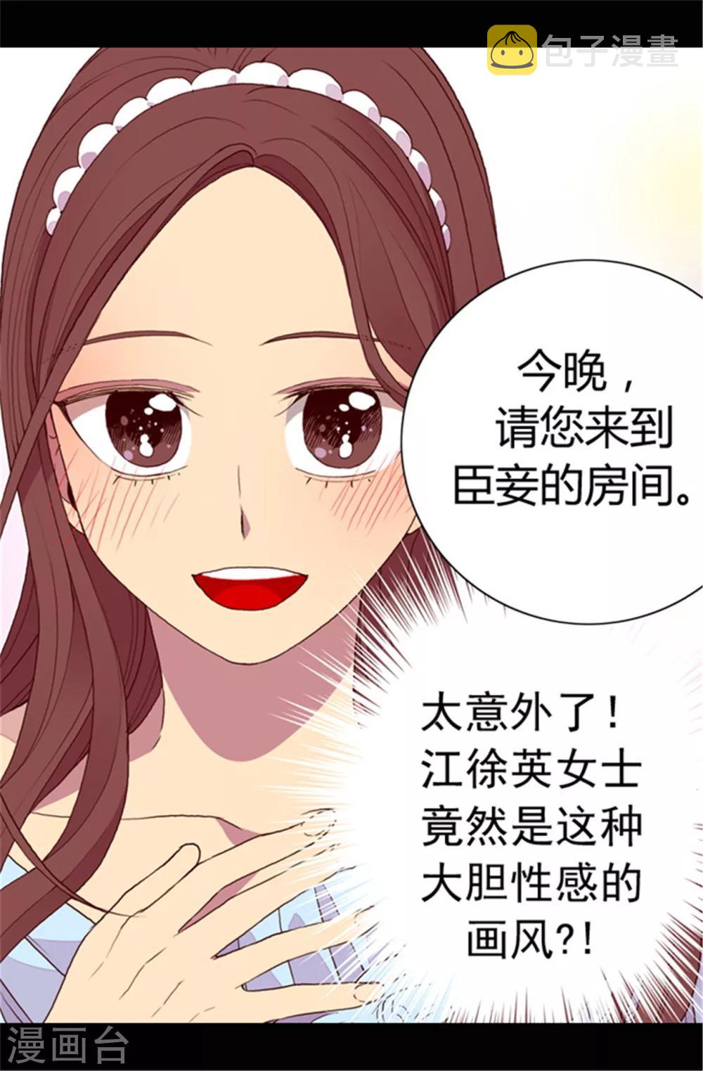 第76话 礼物大比拼21