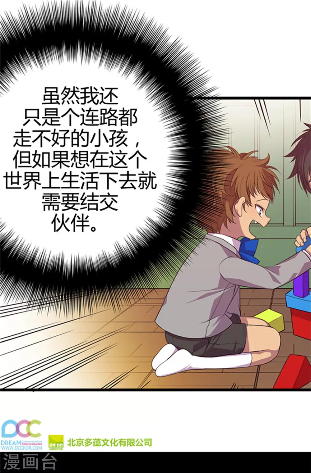 第5话 奇怪的哥哥们20