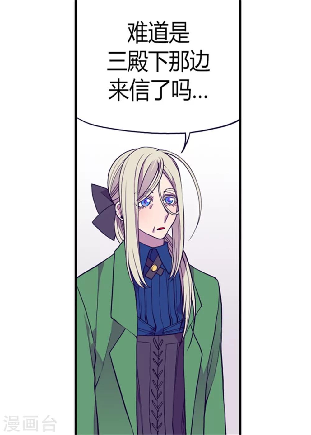 第97话 获得我方队友一名16