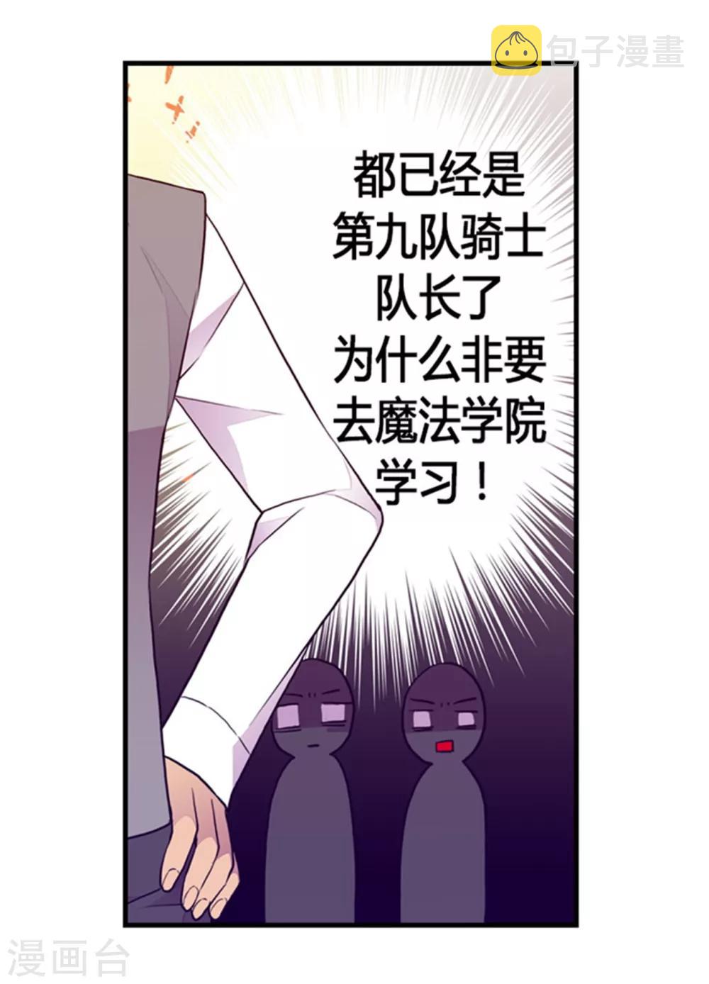 第130话 争着去帝国22