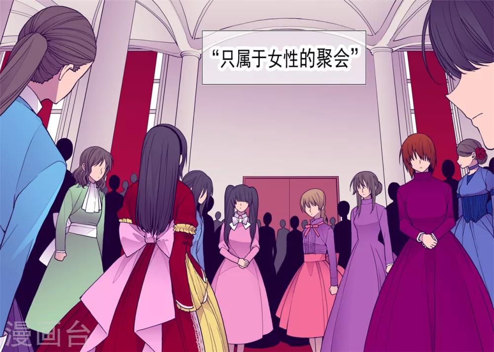 第113话 “奢侈的”成年礼礼物14