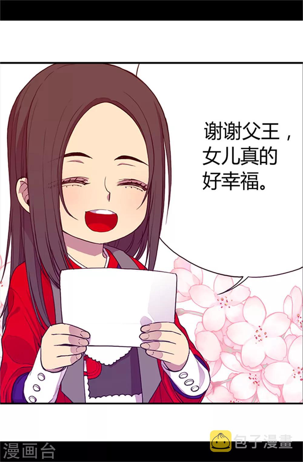 第26话 未婚夫的来信6