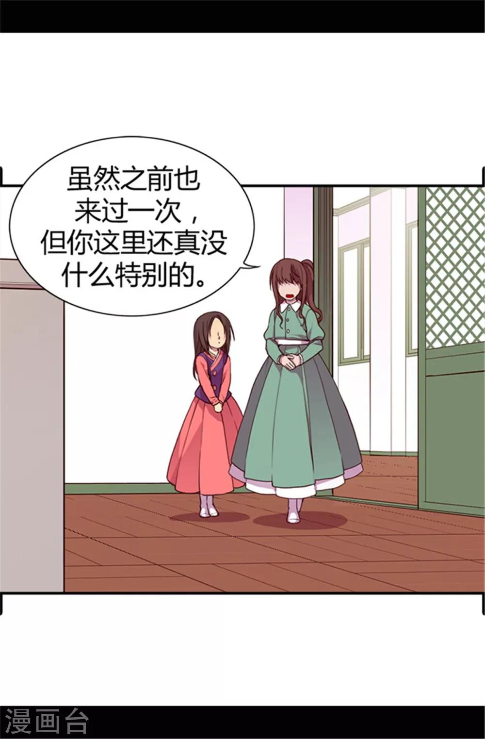 第32话 我站你这边7