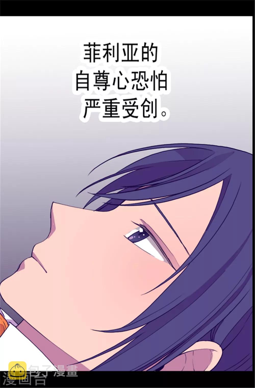 第47话 不喜欢被调侃12