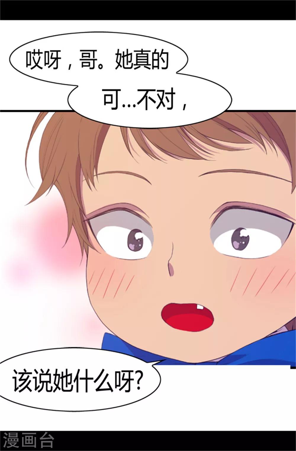 第6话 实力卖萌3