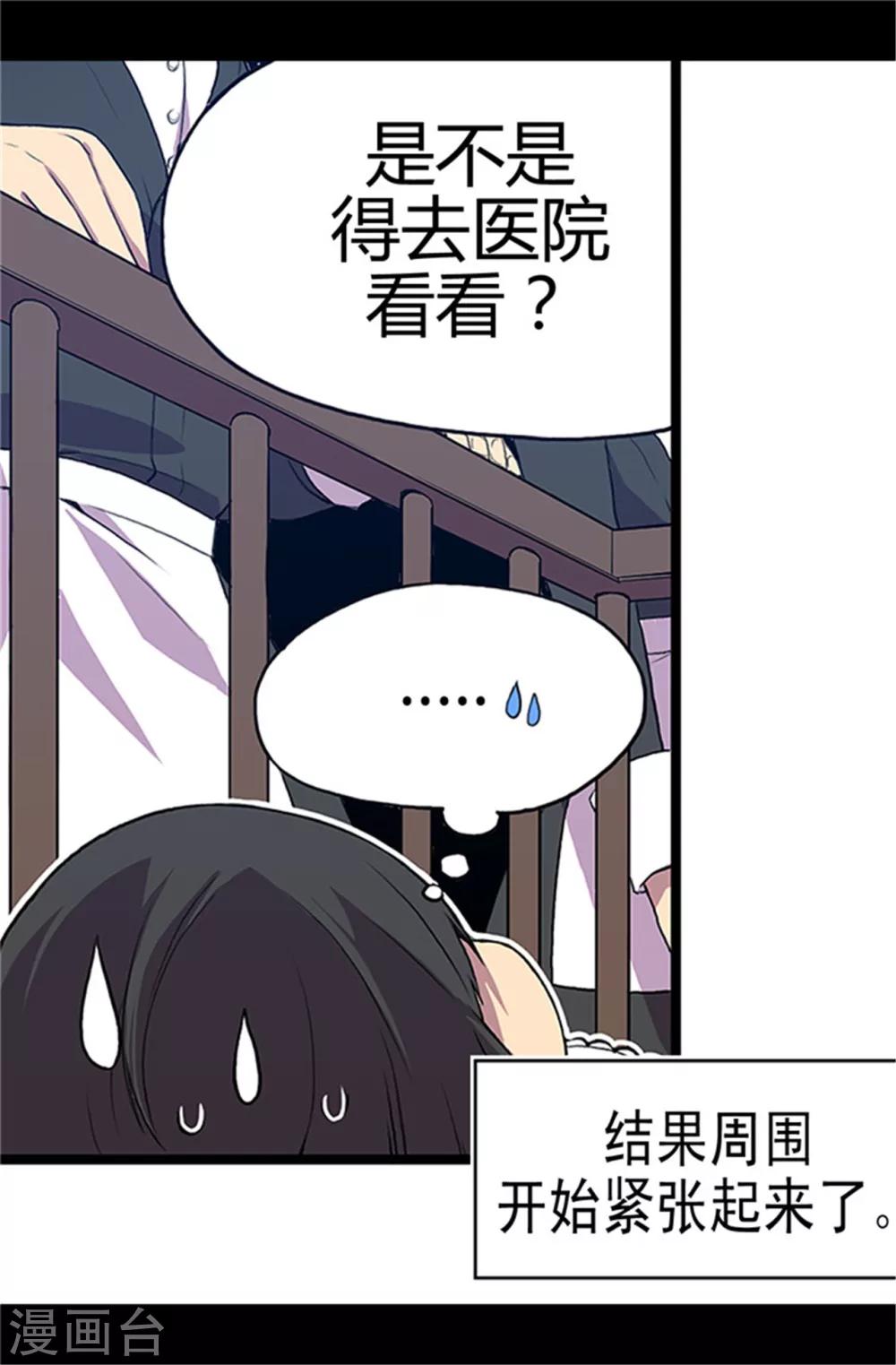 第4话 奇怪的世界4
