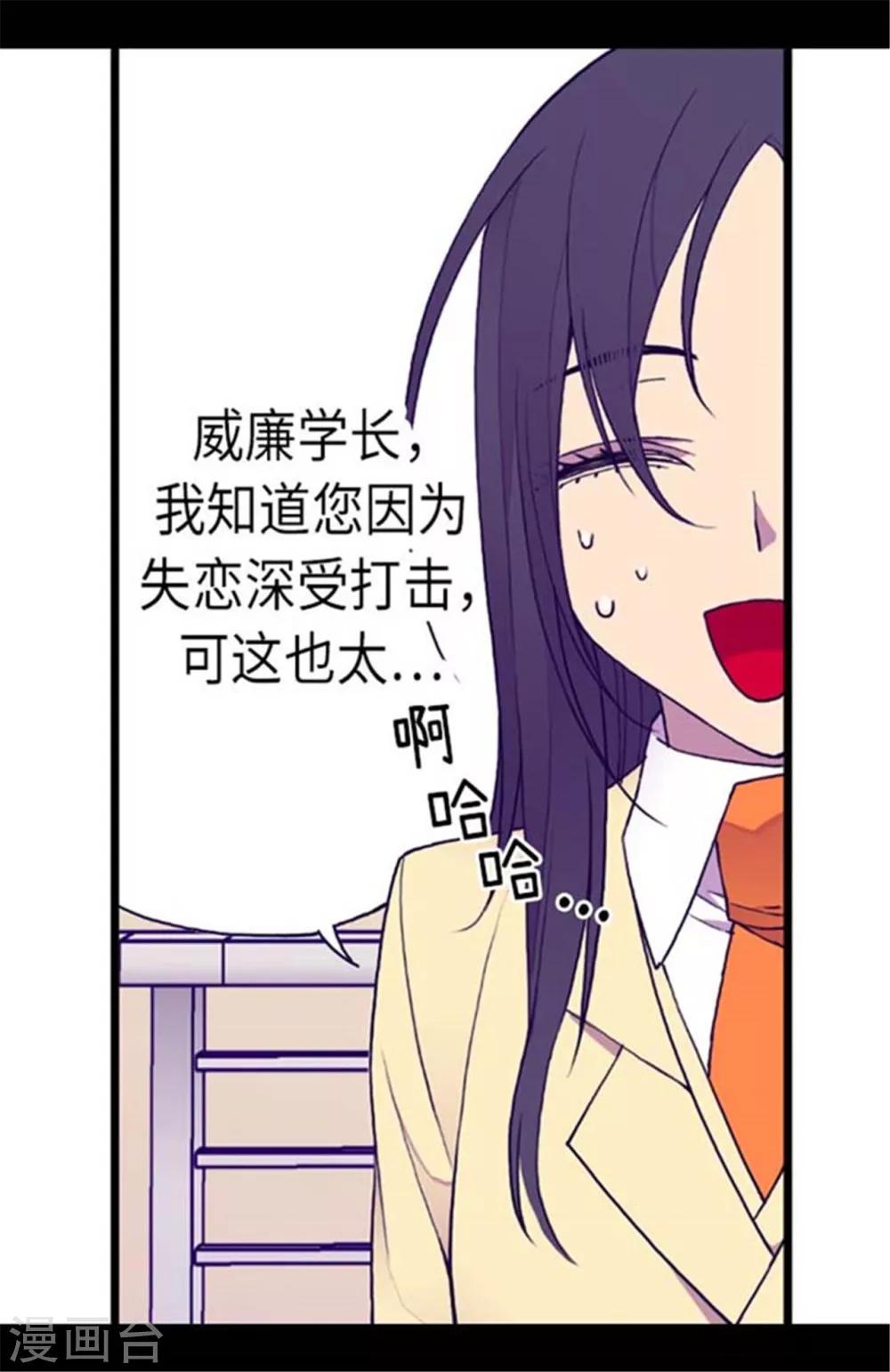 第150话 我怎么可能喜欢女人？20