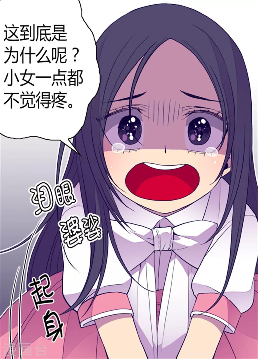 第101话 影后上线25