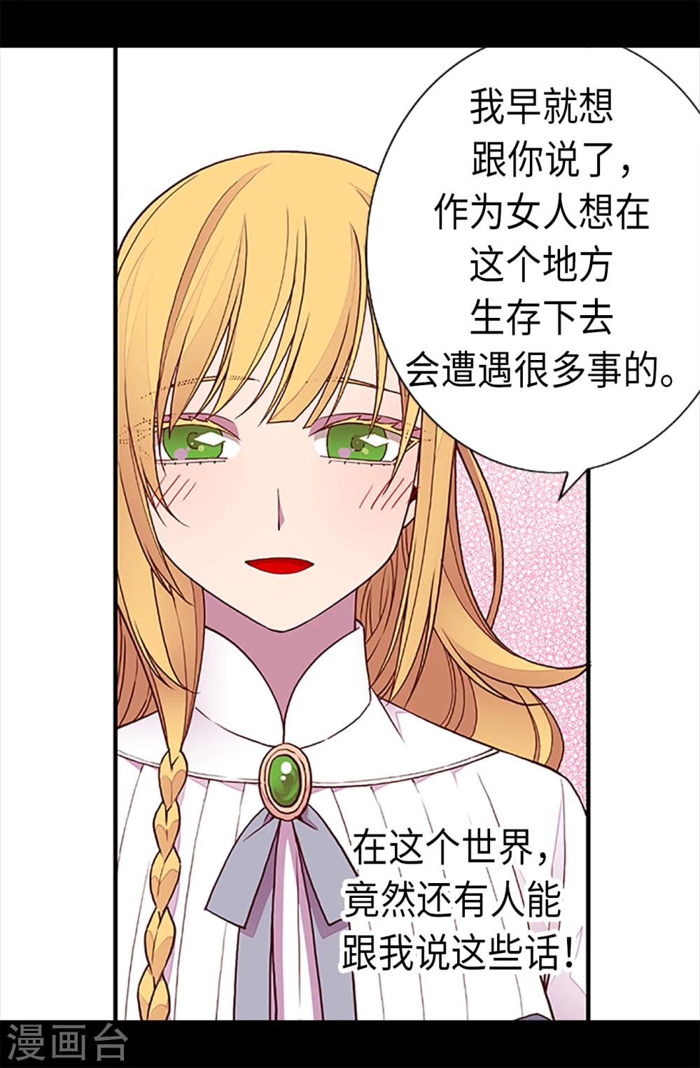 第163话 独自面对的窘境5