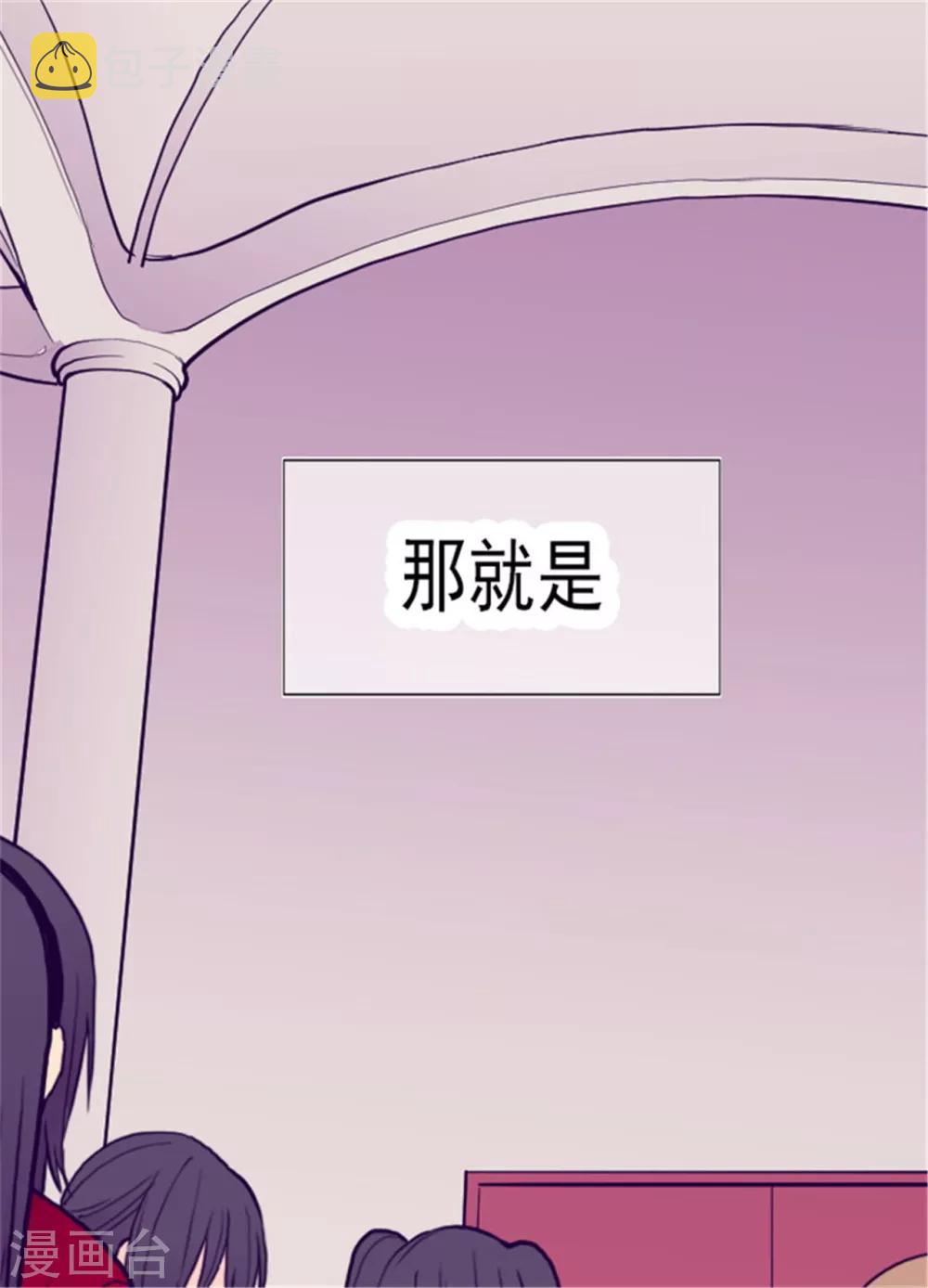 第113话 “奢侈的”成年礼礼物13