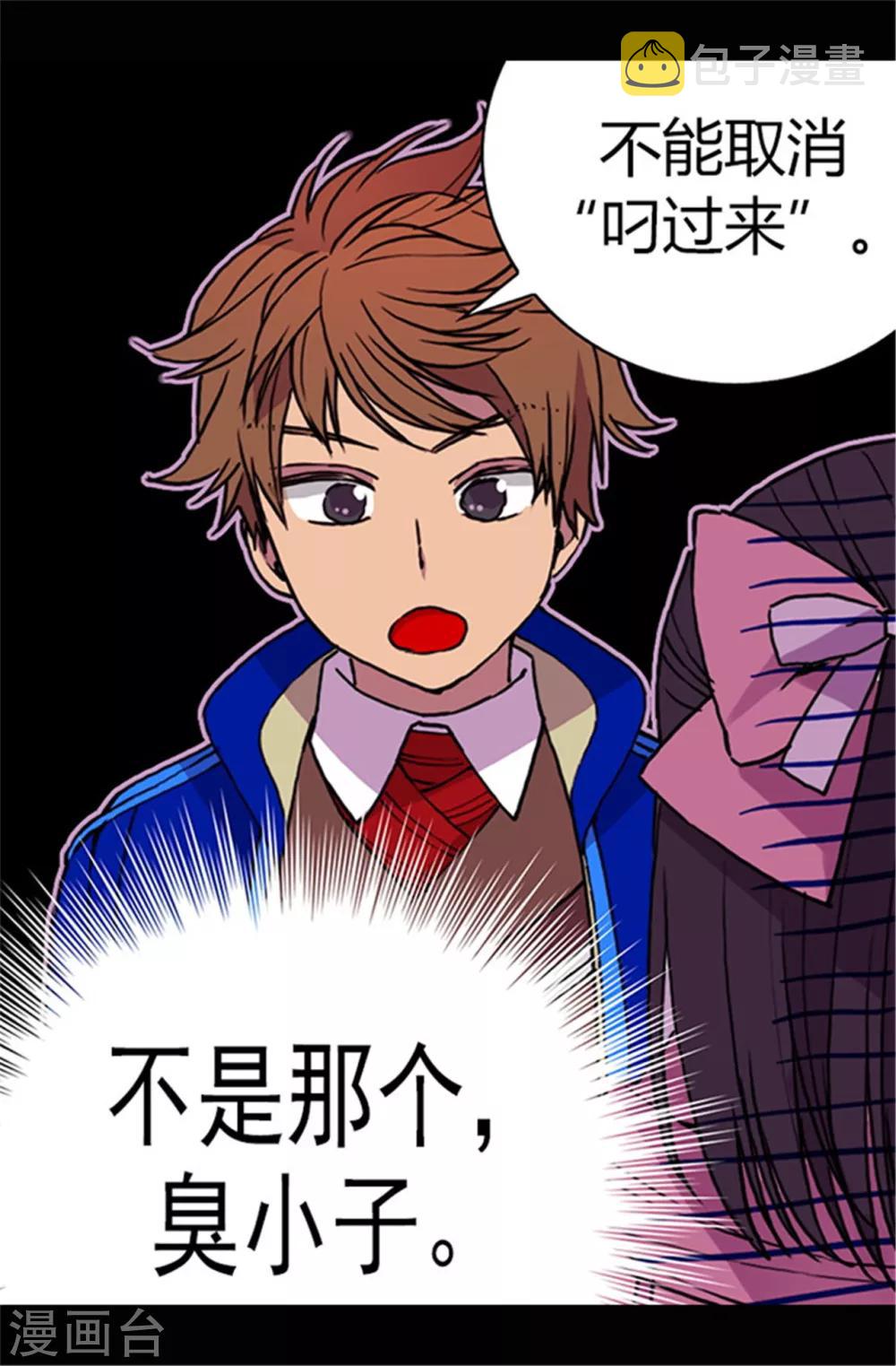 第53话 激将大法13