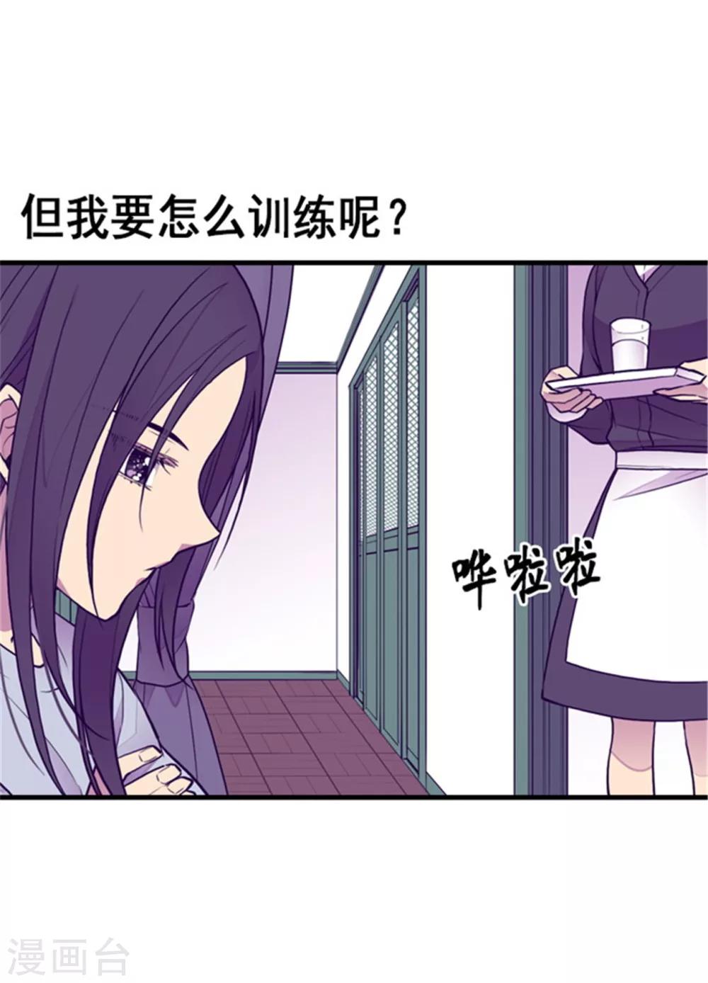 第124话 对于可爱的你26