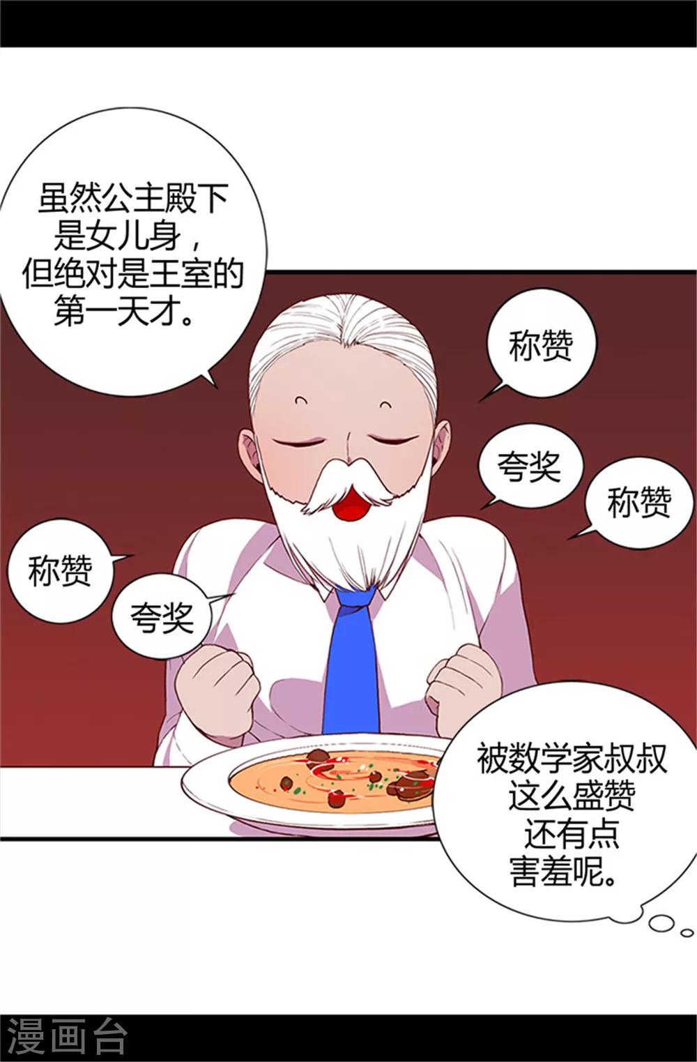 第18话 引领革新19