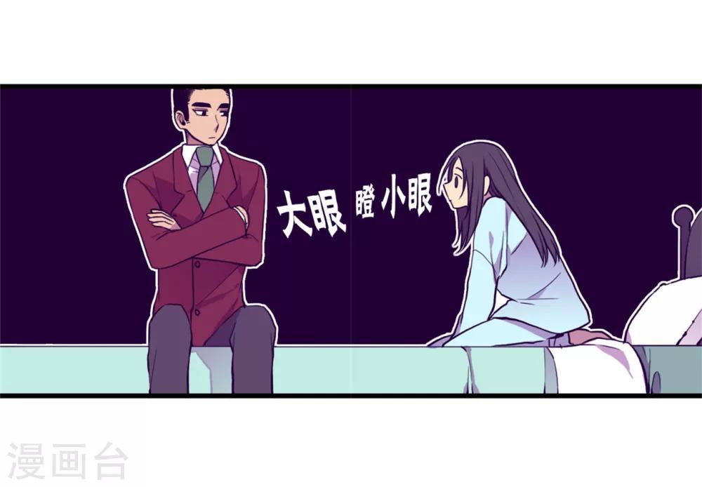 第123话 不睡觉就判死刑28