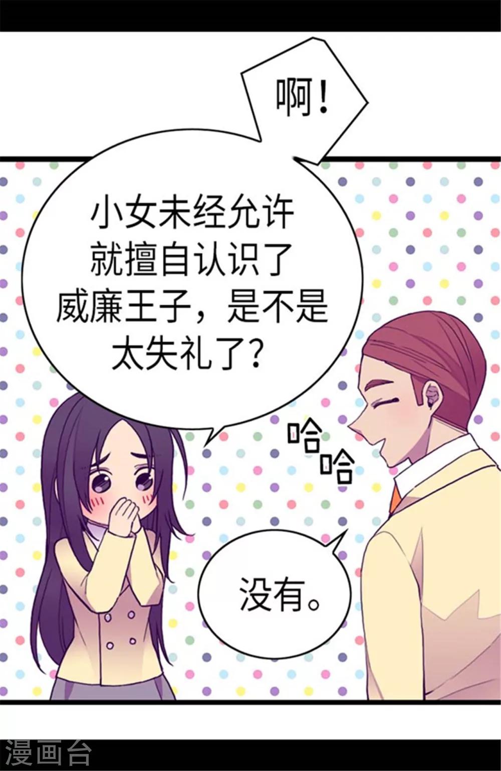 第143话 帅哥的绅士风度14