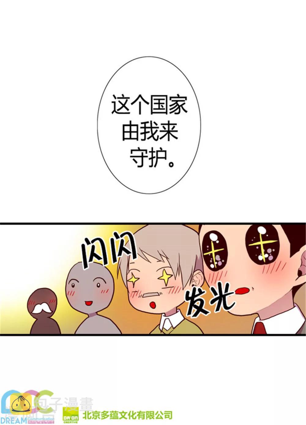 第130话 争着去帝国32
