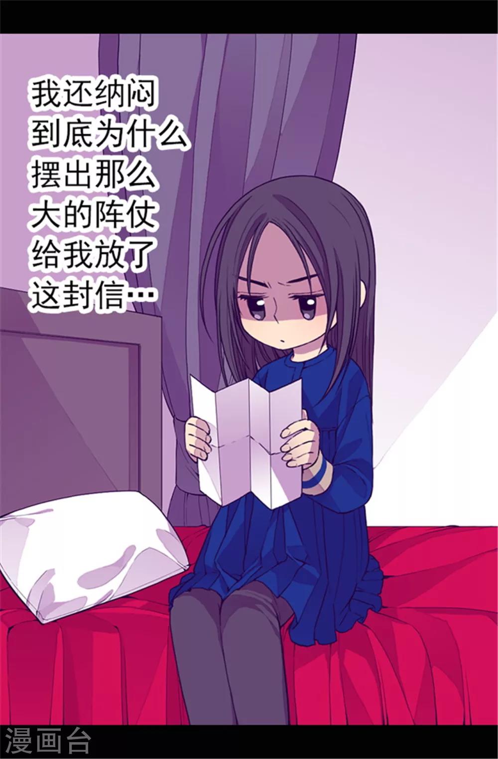 第43话 焕烨的生日3