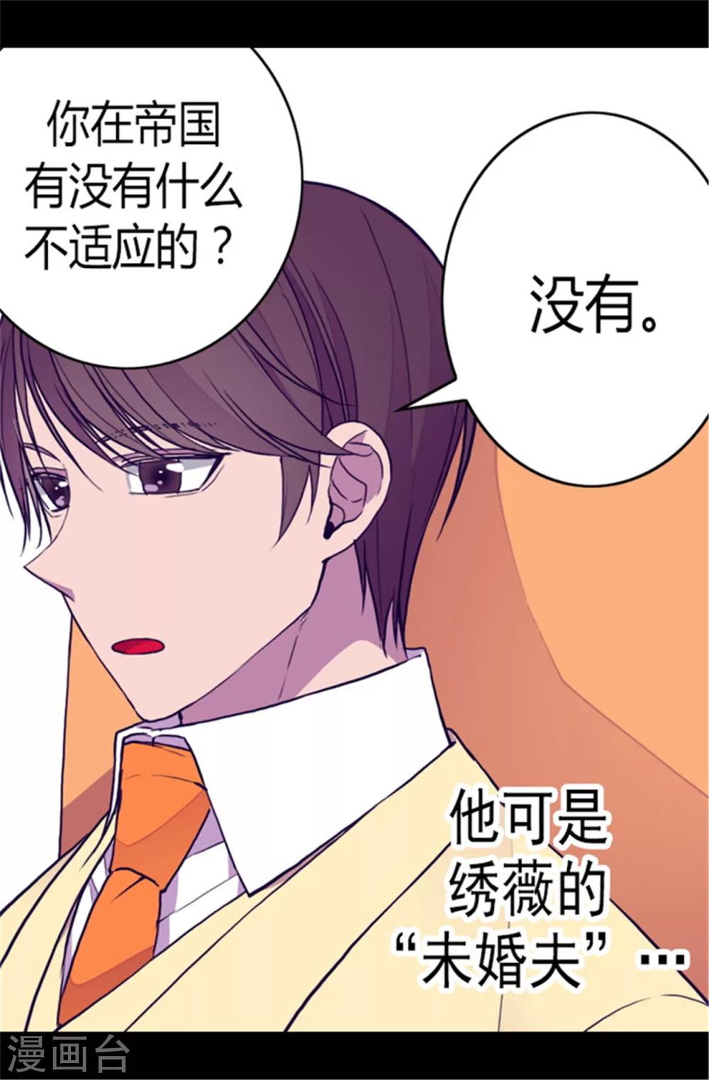 第104话 你觉得荆绣薇怎么样？18