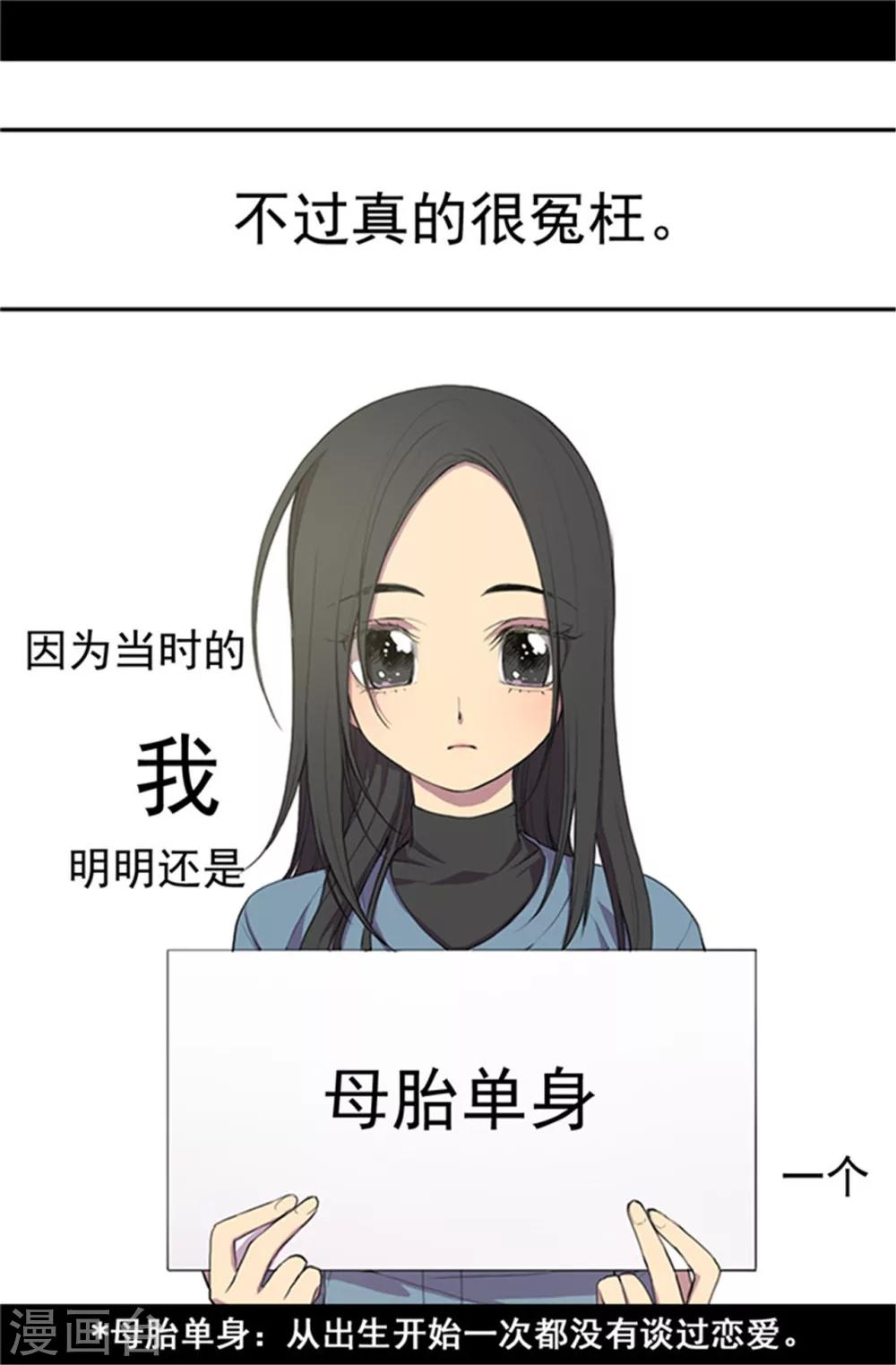 第1话 被排挤10