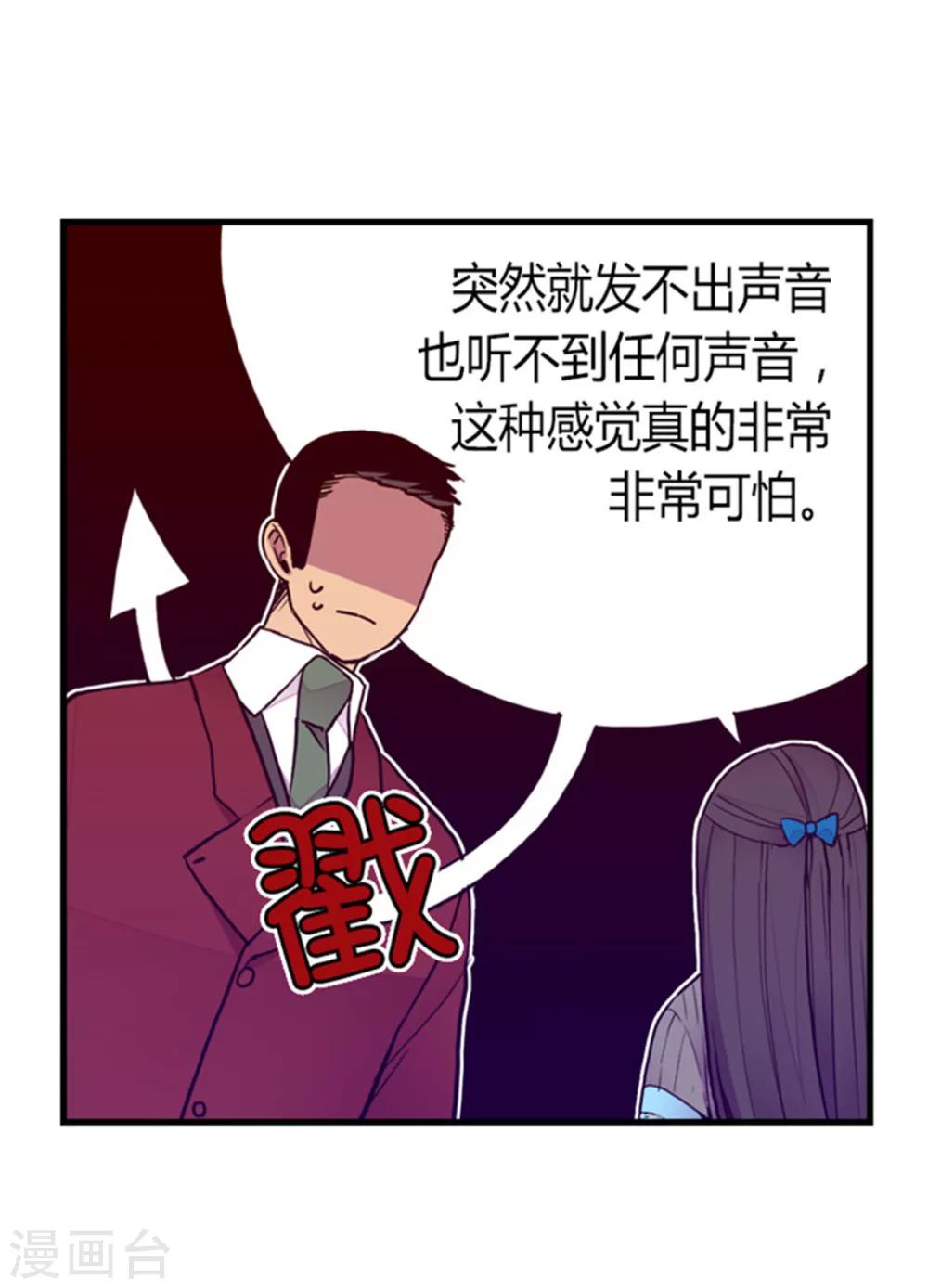 第121话 疼爱女儿的另一种方式27