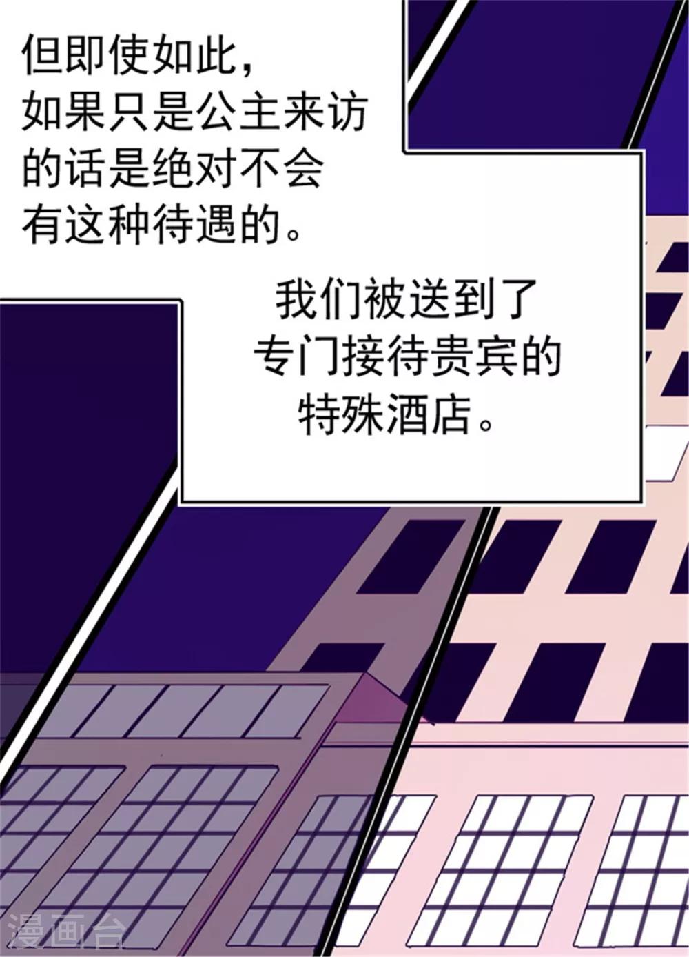 第99话 口是心非29