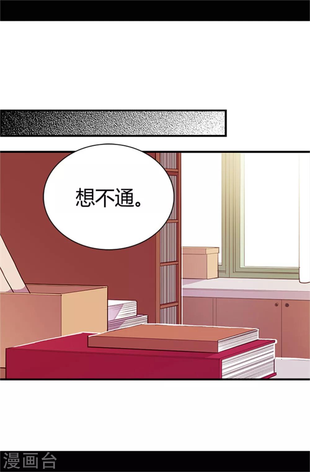第31话 其实陛下是女儿奴14