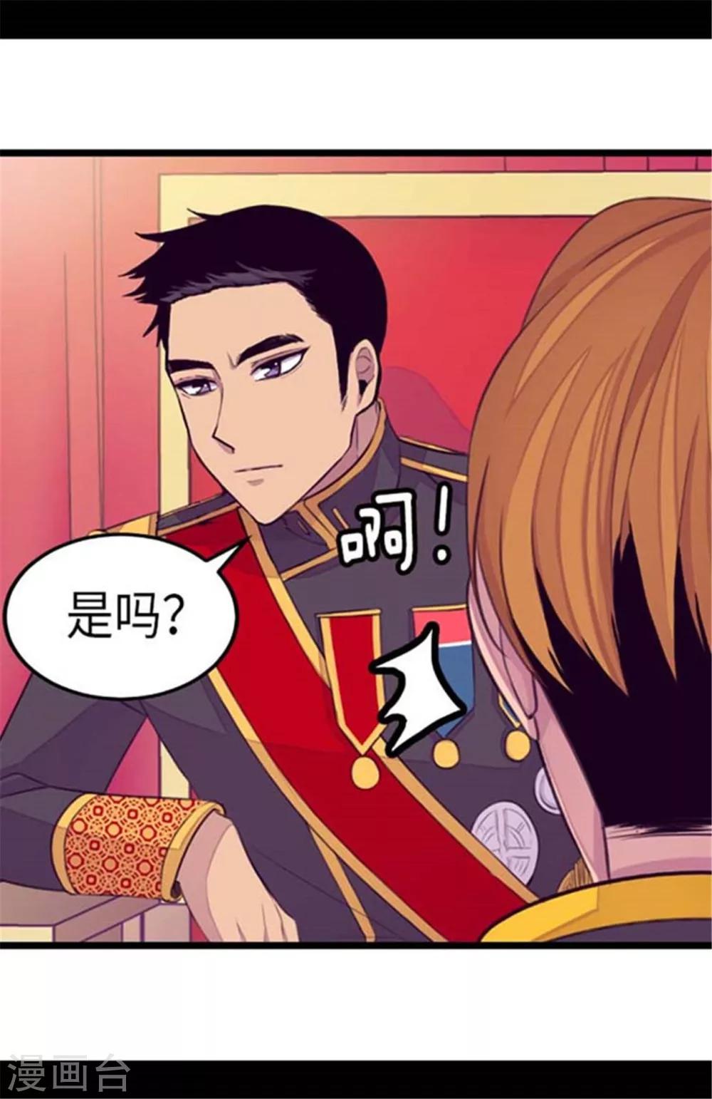 第152话 忠犬臣子17