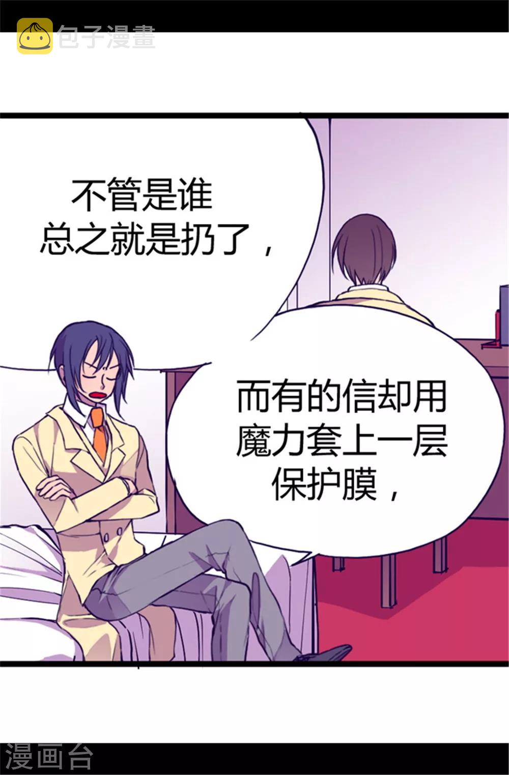 第47话 不喜欢被调侃7