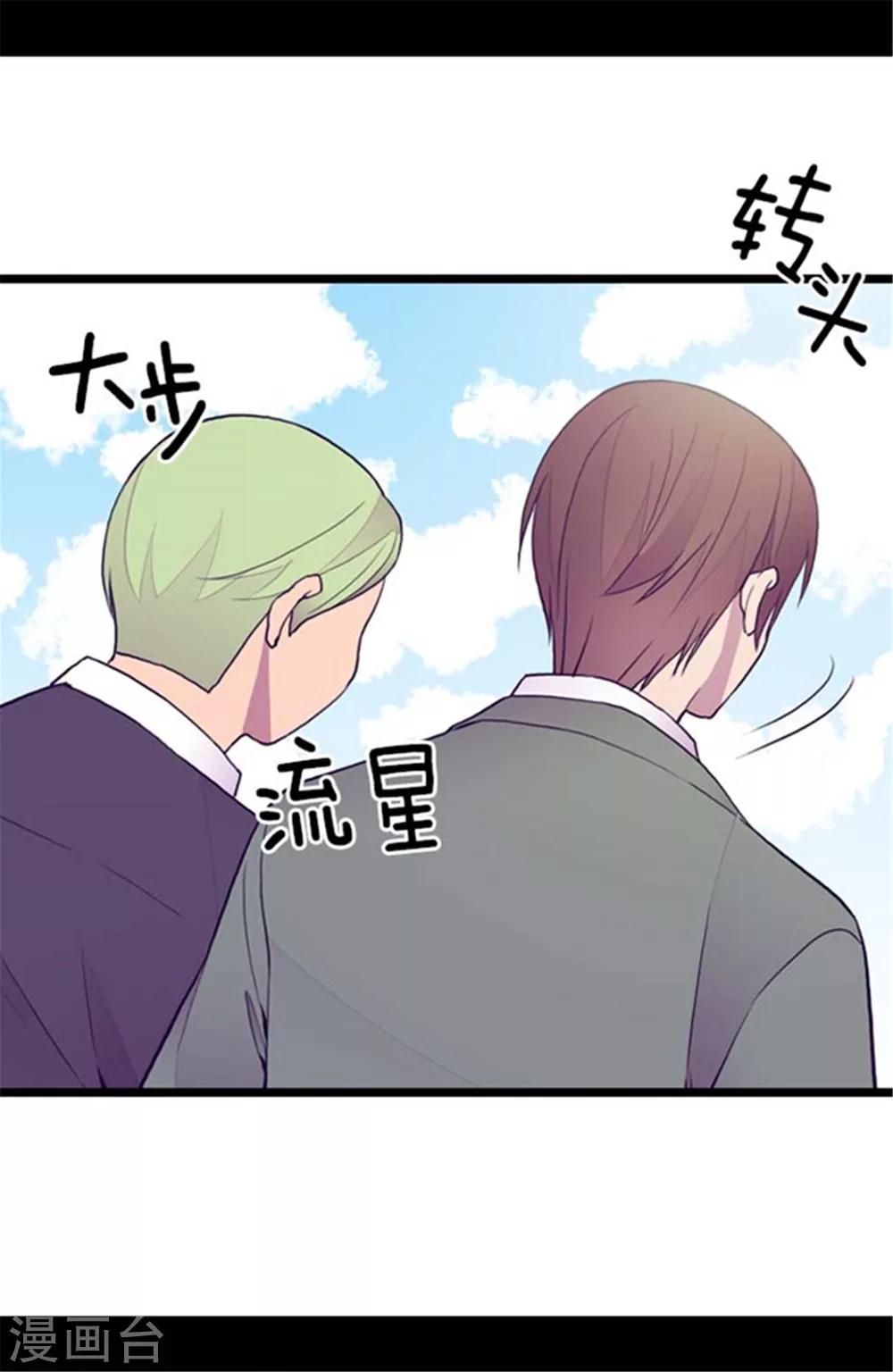 第139话 我会征服你的！3