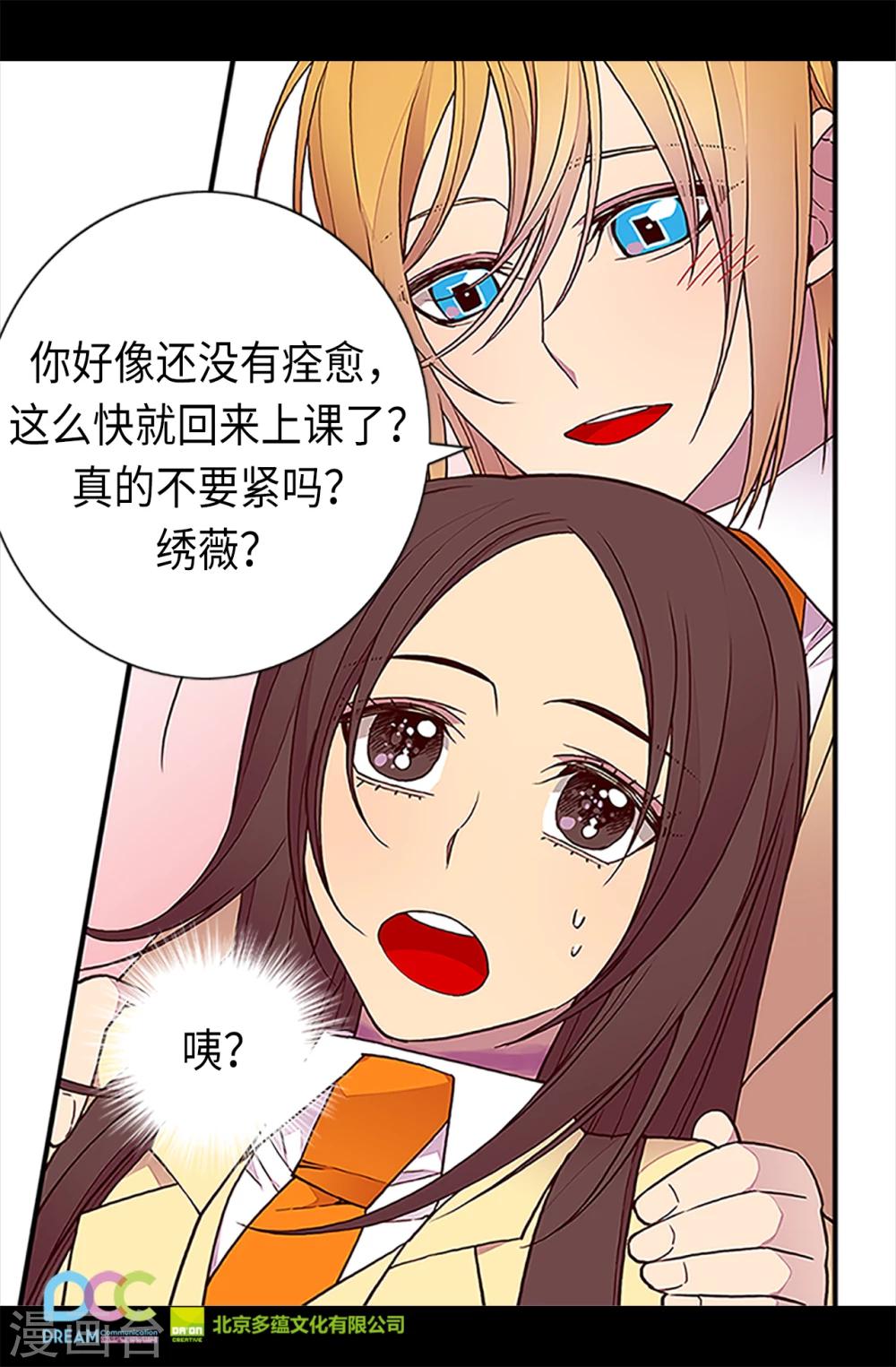 第163话 独自面对的窘境25