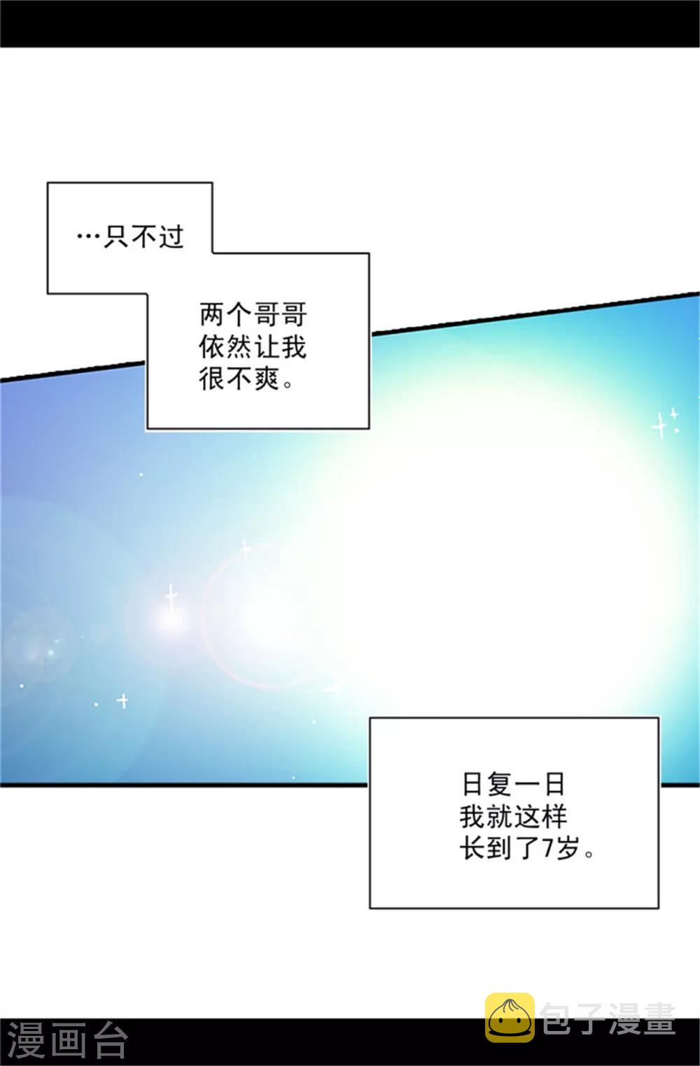 第16话 黑骑士哥哥2