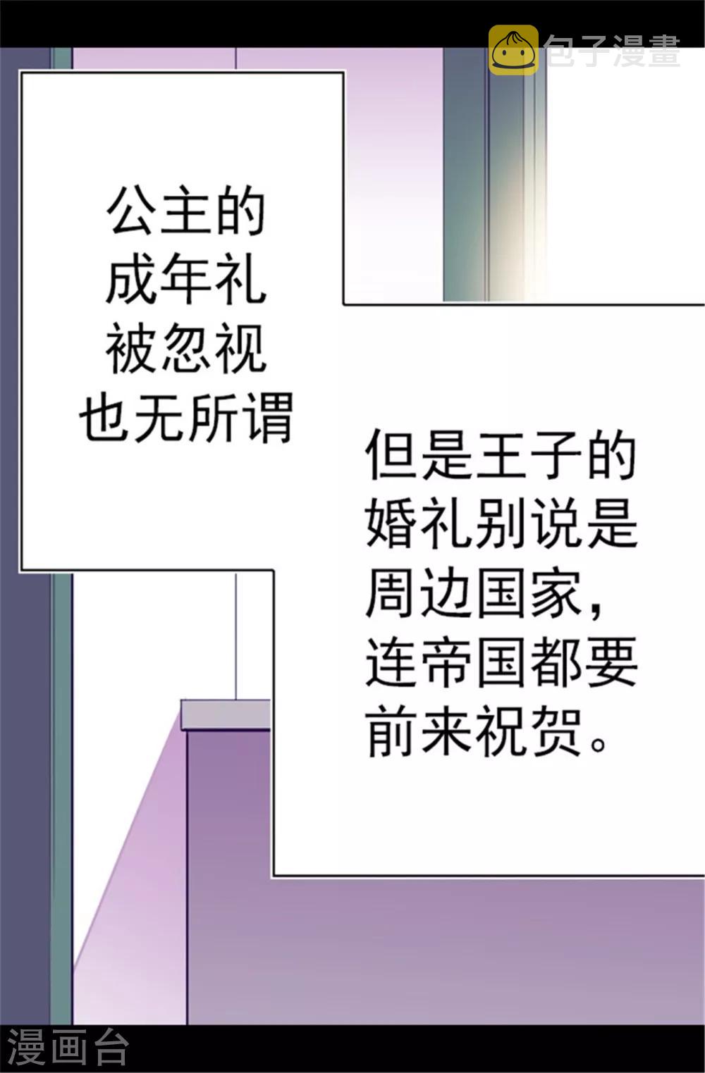 第107话 长大的苦恼4