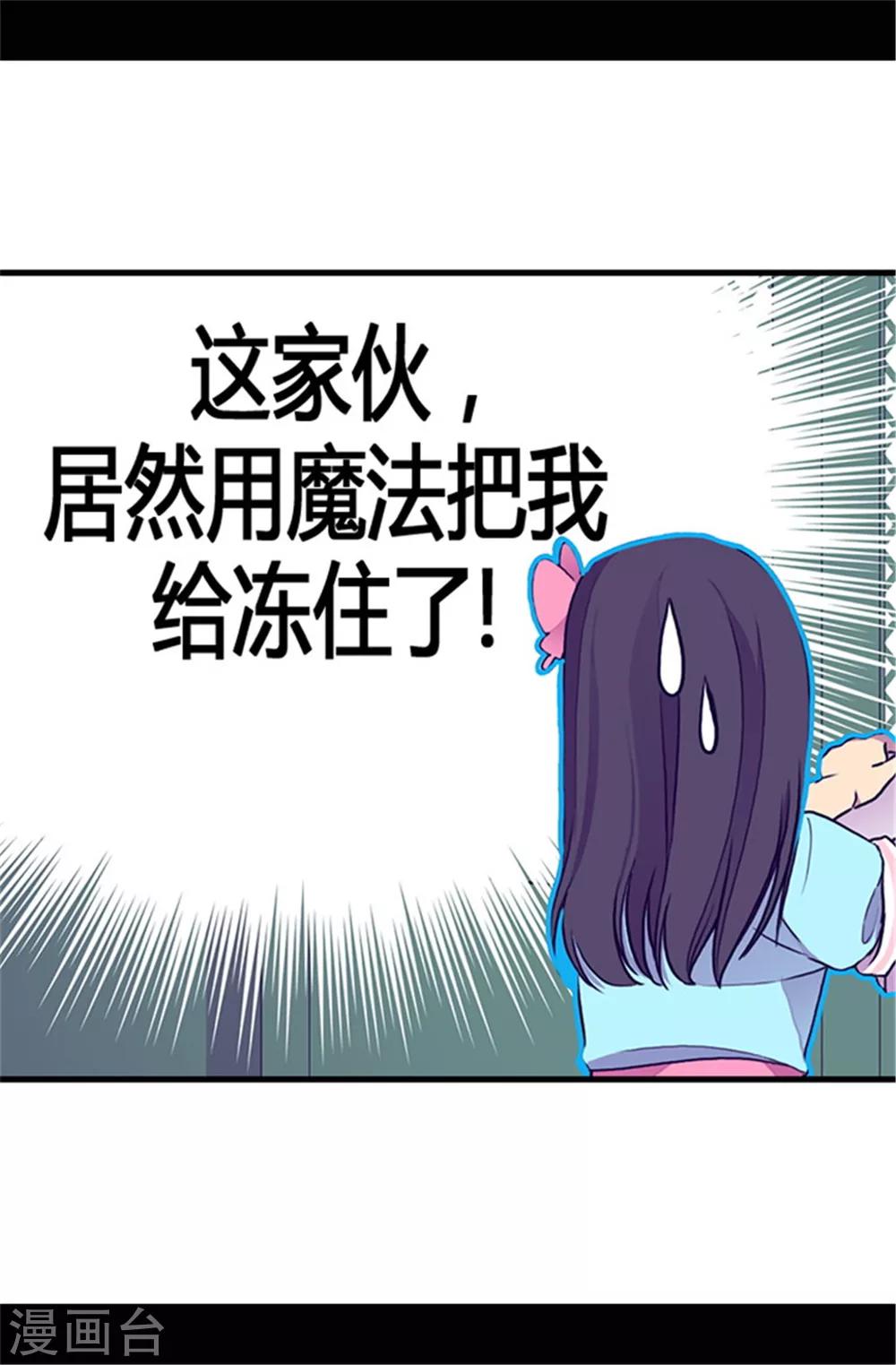 第45话 心口不一9